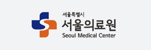  서울특별시 서울의료원