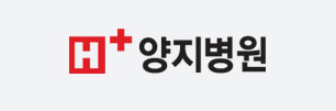 (의)서울효천의료재단 에이치플러스 양지병원