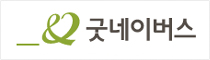 굿네이버스 