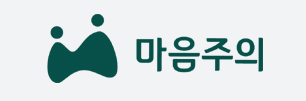 (주)마음주의