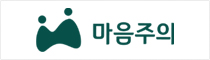 (주)마음주의