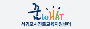 꿈키교육문화원
