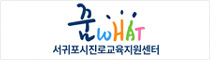 꿈키교육문화원