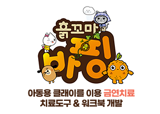 기업 심리상담 EAP