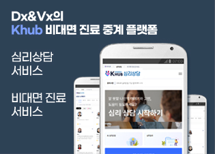 기업 심리상담 EAP
